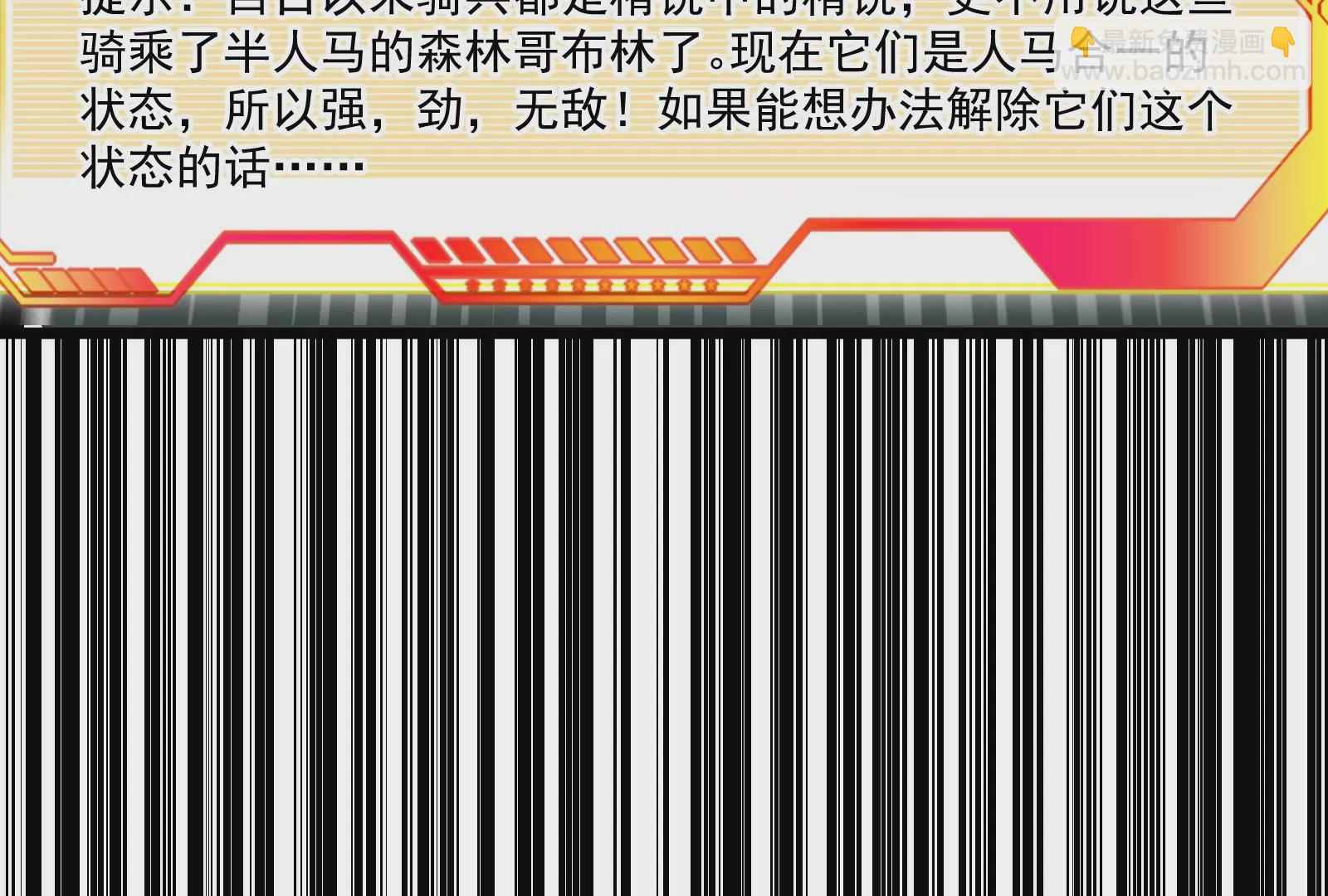 古神遊戲 - 第22話   埋伏與反埋伏(2/4) - 7